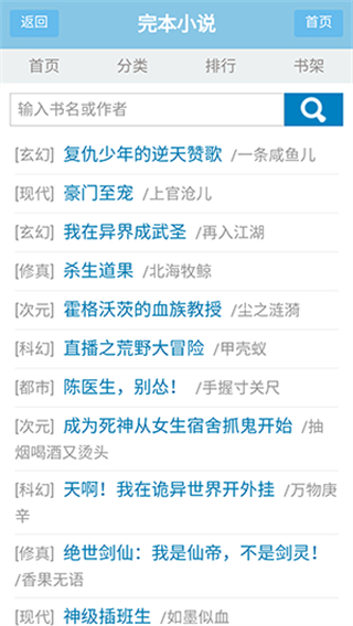 思路客小說 v1.0.0 1