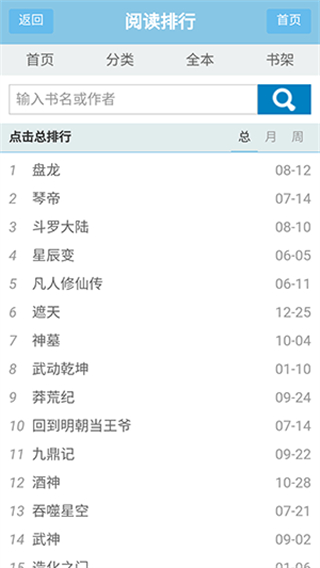 思路客小說 v1.0.0 2