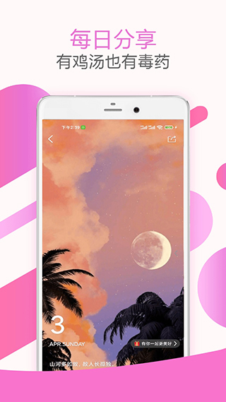 大姨媽神器軟件 v1.9.14 安卓版 0