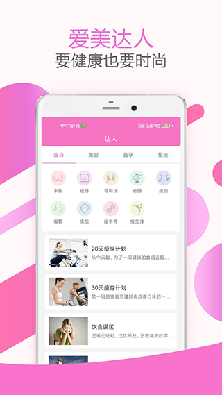 大姨媽神器軟件 v1.9.14 安卓版 3