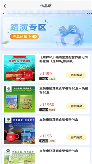 衛(wèi)康優(yōu)選 v1.8.8010 1