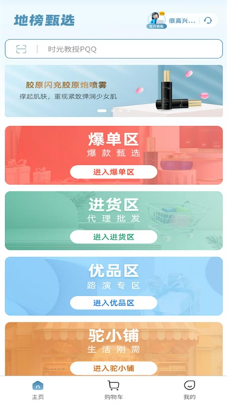 衛(wèi)康優(yōu)選 v1.8.8010 3