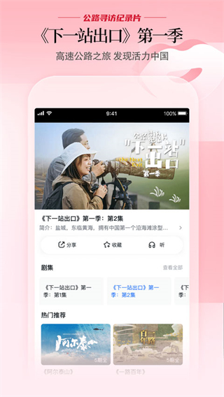 cctv手機(jī)電視央視直播 v4.0.8 安卓版 1