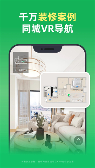 土巴兔裝修網(wǎng)最新版 v11.14.6 安卓版 2