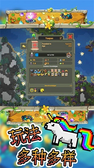 沙盒像素模擬器最新版 v1.2 手機版 3