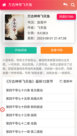 第二版主網(wǎng) v1.0.0 2