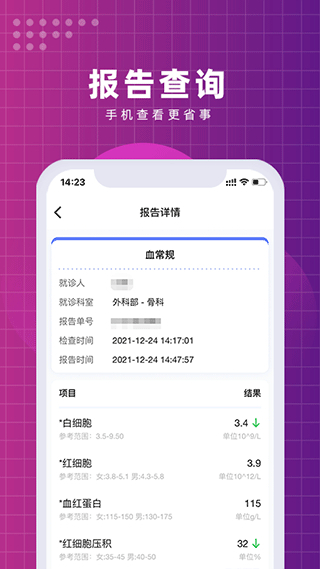 北京清華長庚醫(yī)院app最新 v3.0.7 最新版 1