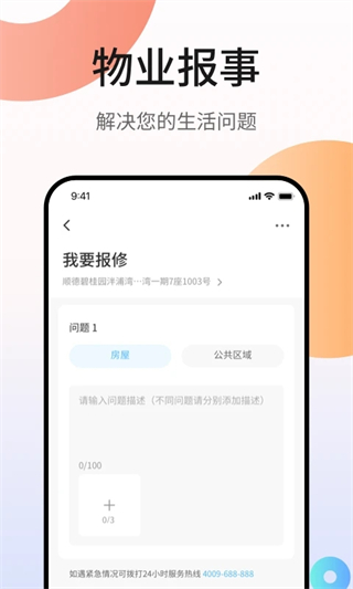 鳳凰會(huì) v6.50.0 安卓版 0