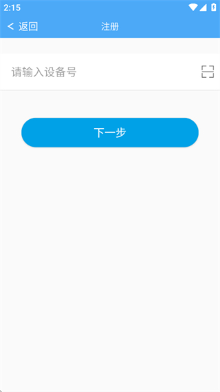 永意互聯(lián)最新版 v24111301 安卓版 1