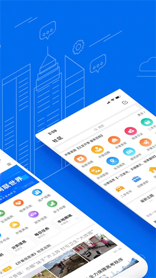 開魯信息港 v5.2.0 2