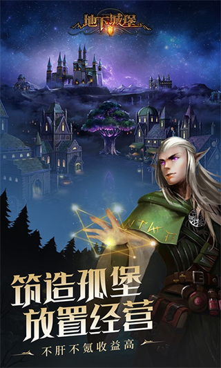 地下城寶2vivo版安裝包 v2.7.51 安卓最新版 1