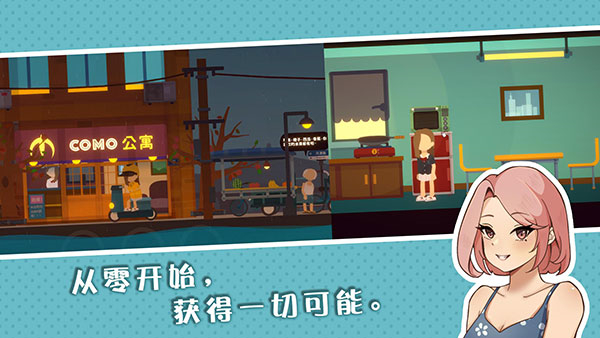 小生活悠閑小鎮(zhèn)物語(yǔ)無(wú)限金幣 v2.0 1