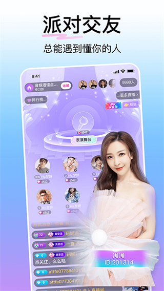 花椒vr直播 v9.7.5.2013 安卓版 3
