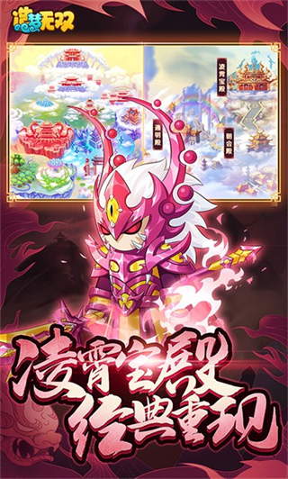 造夢(mèng)無雙vivo版 v1.31 安卓版 1