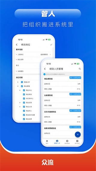 眾流生意 v6.6.62 3