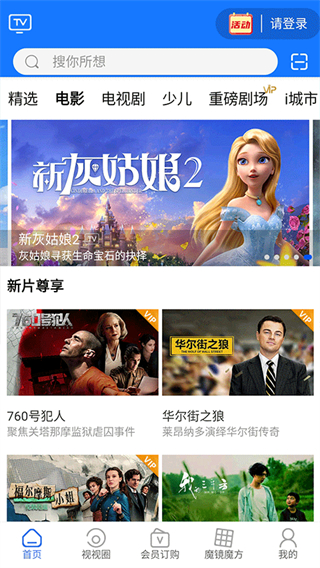 四川電信視視apk v3.7.0 安卓版 1