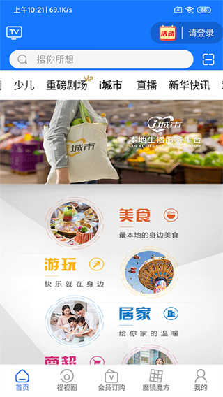 i視app官方版 v3.7.0 最新版 1