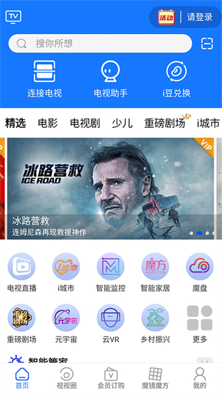 i視app官方版 v3.7.0 最新版 3