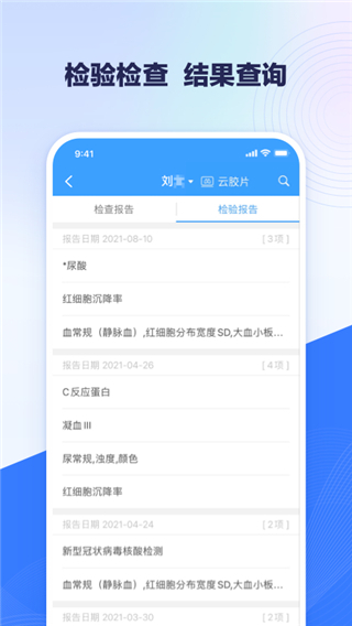 北醫(yī)三院線上醫(yī)療服務(wù)app v2.0.48 安卓版 0