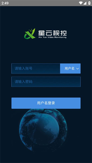 星云視控app官方版 v22.08.25.1.0 最新版 3