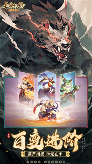 長安幻想vivo版 v2.7.7 安卓版 1