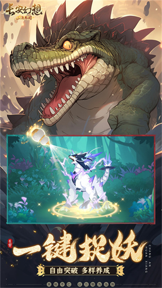 長安幻想vivo版 v2.7.7 安卓版 2