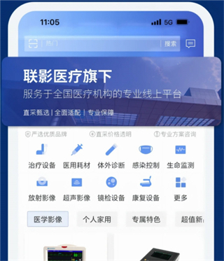 聯(lián)影醫(yī)信通 v2.16.0 0