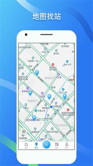 蔚藍快充充電 v6.7.0 安卓版 2