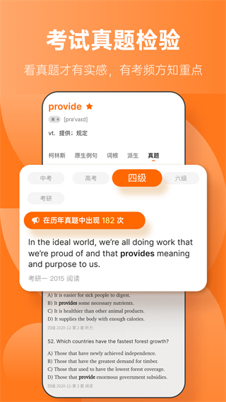 不背單詞最新 v5.9.17 安卓版 1