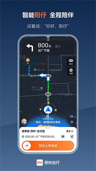 陽光車導(dǎo)司機(jī)端app(改名陽光車主) v7.9.4 最新版 0