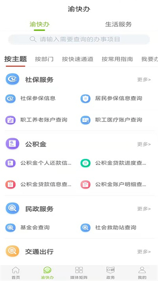 愛(ài)璧山客戶端 v3.0.6 0
