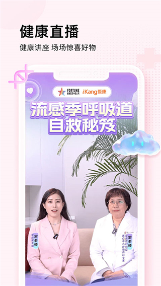 愛康體檢報(bào)告查詢app v8.3.0 安卓版 2