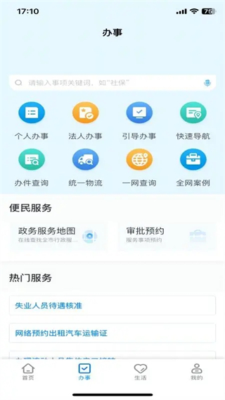 e冰城官方版 v2.3.5 安卓版 2