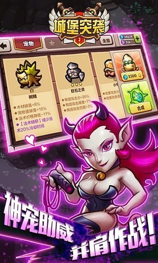 城堡突襲2國際服 v3.2.2 1