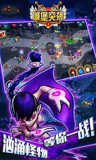 城堡突襲2國際服 v3.2.2 0