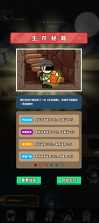 絕地戰(zhàn)爭 v1.0 2