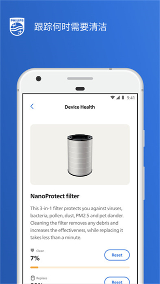 飛利浦智凈家 v3.14.0 安卓版 0