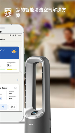 飛利浦智凈家 v3.14.0 安卓版 1