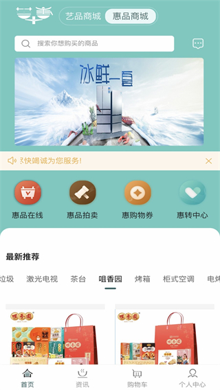 藝得惠 v1.2.4 3