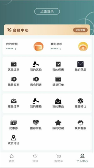 藝得惠 v1.2.4 2
