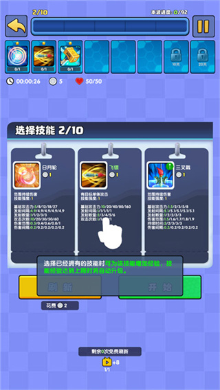 我只是一個球內(nèi)置菜單 v104 2