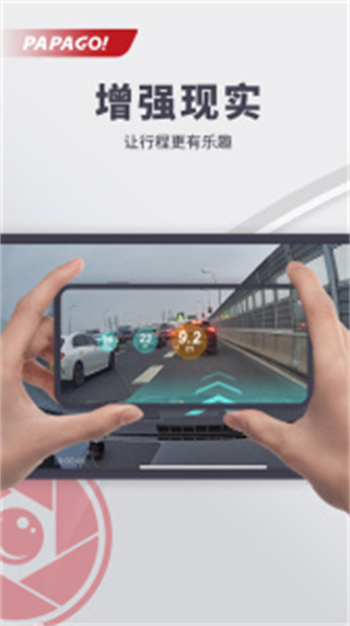 PAPAGO焦点app行车记录仪 v2.10.1.250722 安卓版0