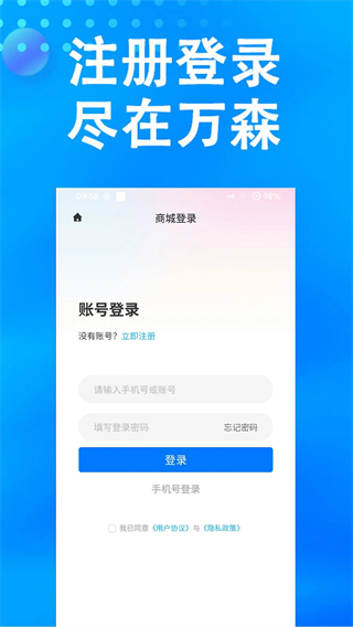 萬森燃?xì)馀渌?v2.1.34 最新版 1