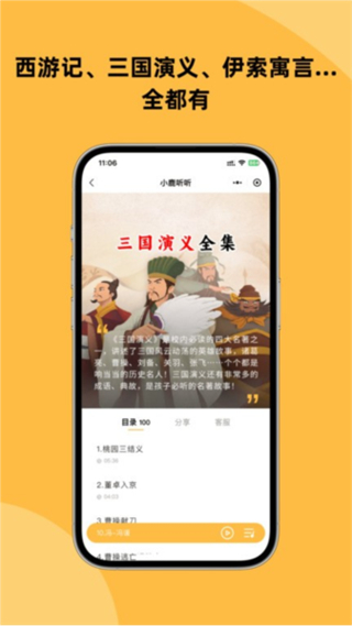 小鹿聽聽 v2.8.2 0