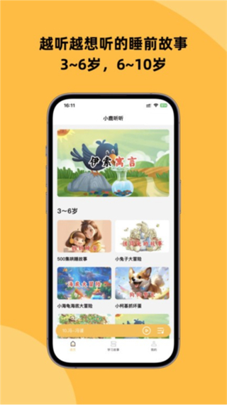 小鹿聽聽 v2.8.2 1