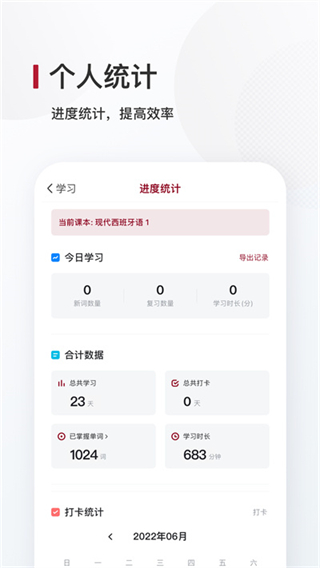 西语背单词软件 v9.8.7 安卓版1