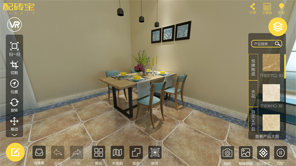 配磚寶軟件 v17.4.2 安卓版 1