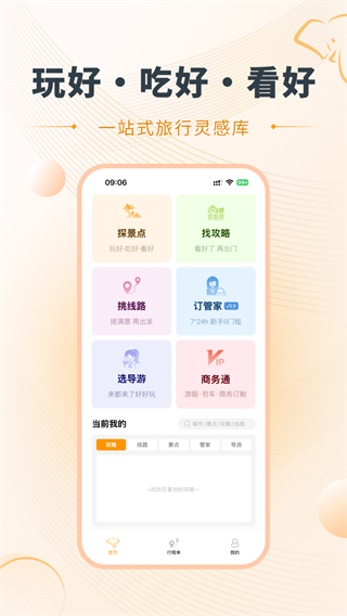 好泰來 v1.0.8 2