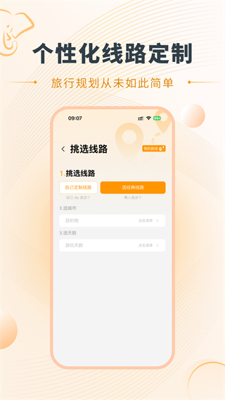 好泰來 v1.0.8 1