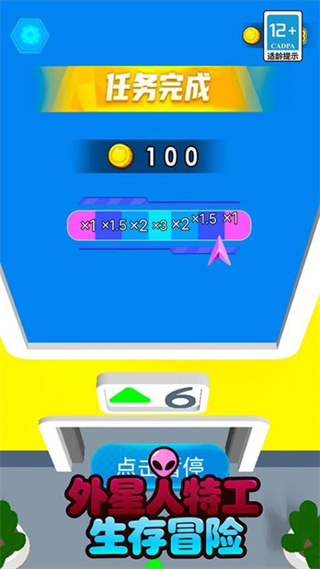 外星人特工生存冒險(xiǎn) v1.5.7 2